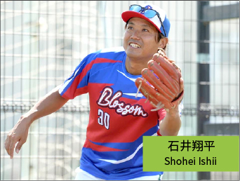 Shohei Ishii